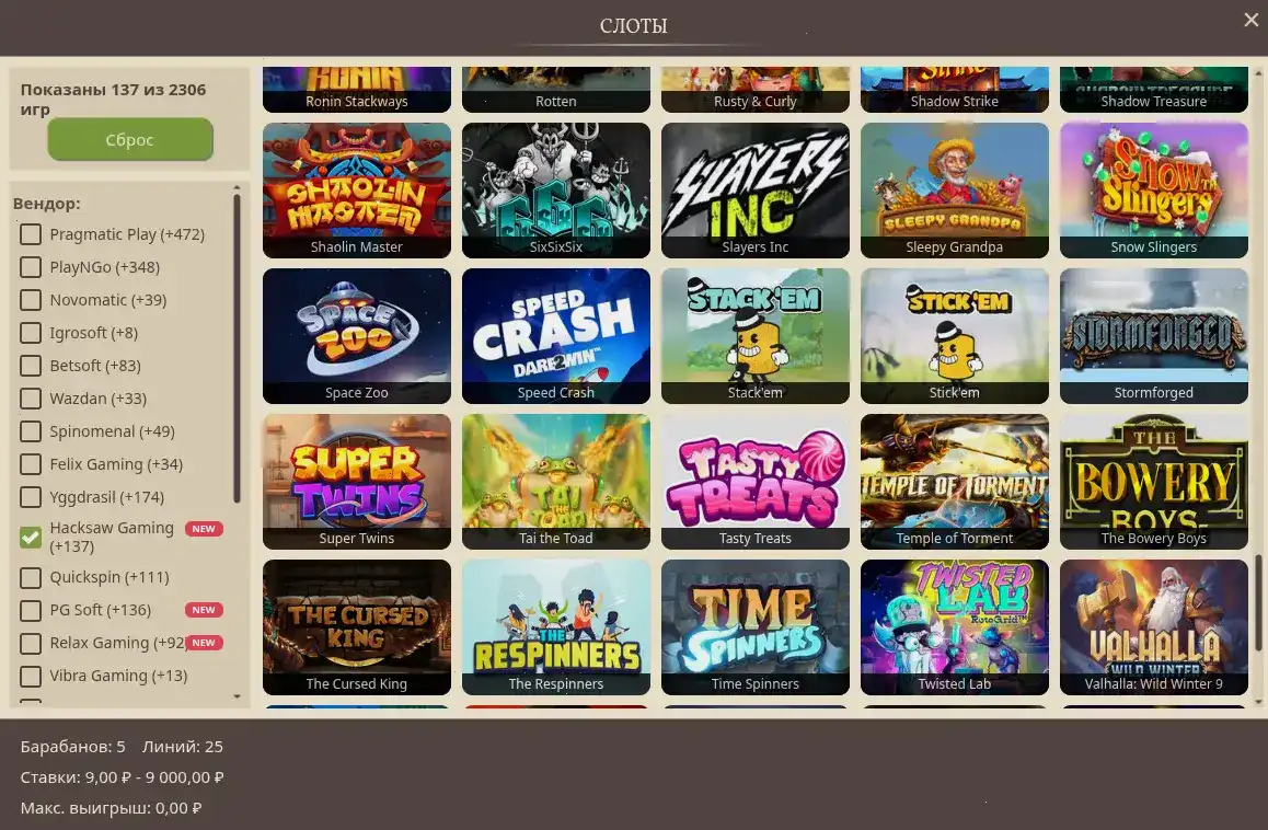 Trix casino бонусы и регистрация